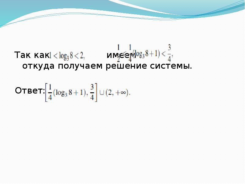 Метод рационализации при решении неравенств проект