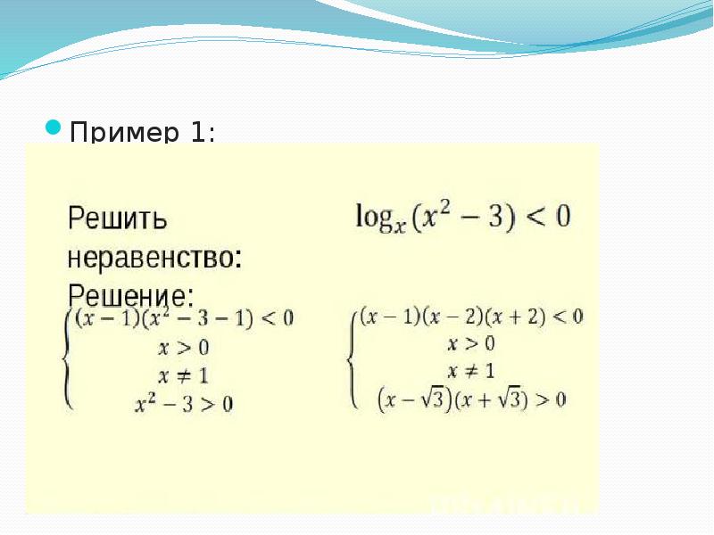 Пример 1:
Пример 1: Пример 1:
Пример 1: