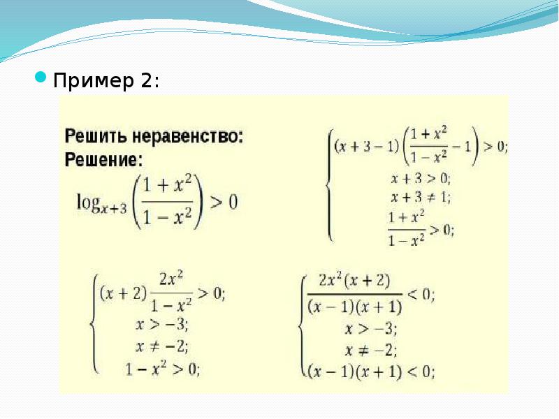 2x2 примеры. Показательные неравенства. Решить показательное неравенство. Решение показательных и логарифмических неравенств. Рационализация логарифмических неравенств.