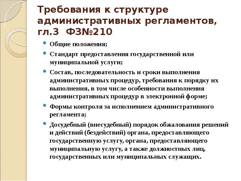 Разработку проекта административного регламента предоставления государственной услуги осуществляет