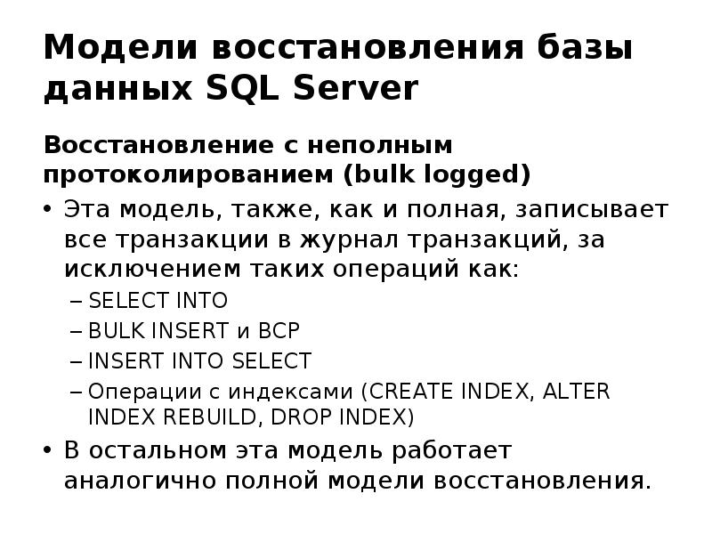 Резервное копирование презентация