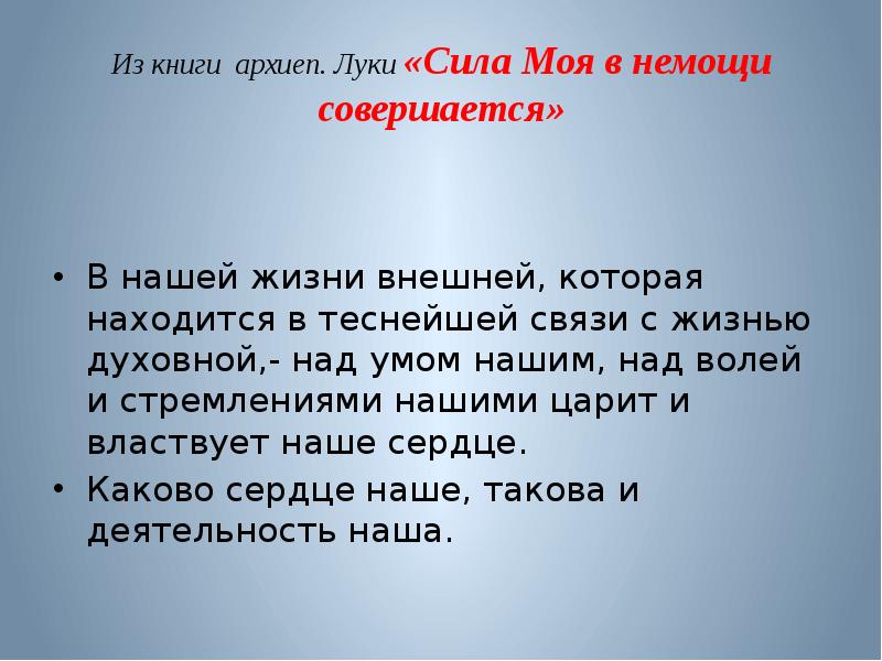 В силу совершенного действия