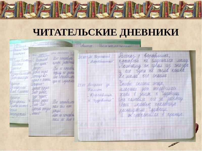 Пишут не пером а умом презентация 3 класс литературное чтение на родном