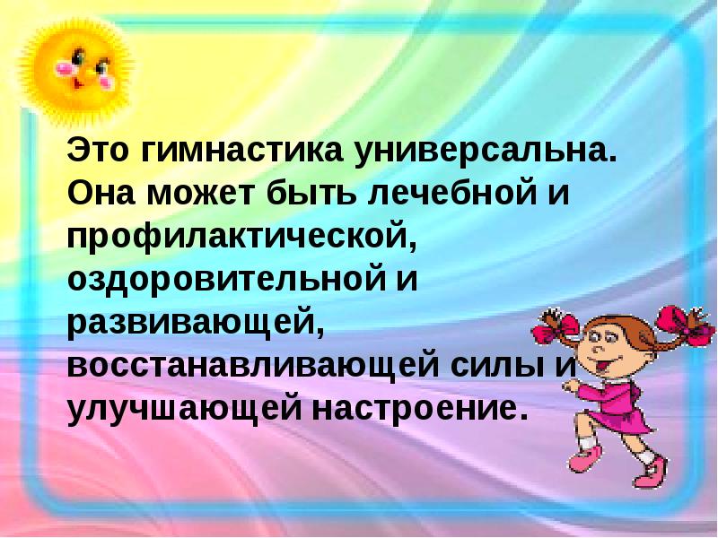 Презентация дыхательная гимнастика для детей по стрельниковой