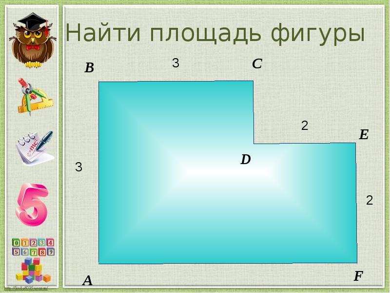 Площадь многоугольника 8 класс атанасян презентация