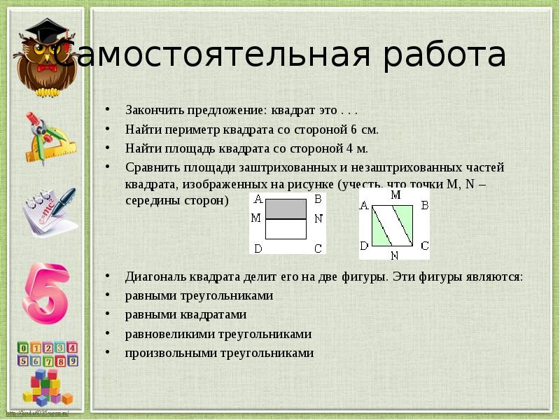 Понятие площади многоугольника площадь прямоугольника. Понятие площади многоугольника. Понятие площади 8 класс. Понятие площадь и периметр.