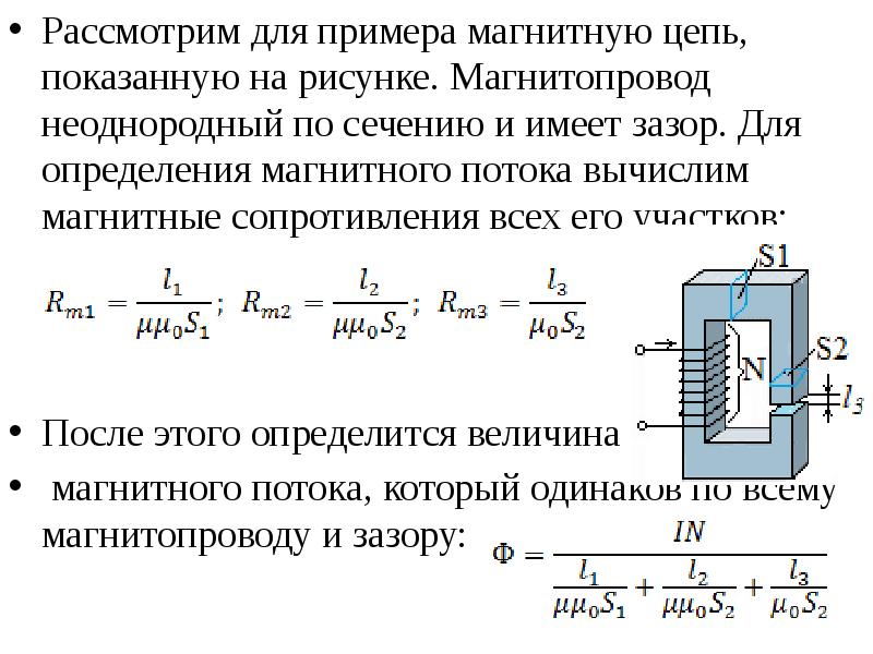 В изображенной на рисунке схеме замещения обмотки с магнитопроводом резистивный элемент учитывает