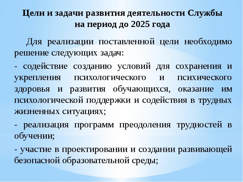 Цели и задачи развития. Концепция развития цели и задачи. Министерство образования цели и задачи. Предпосылки для появления 3,4 лет игровой деятельности служат. Концепция развития лабораторной службы до 2025 года.