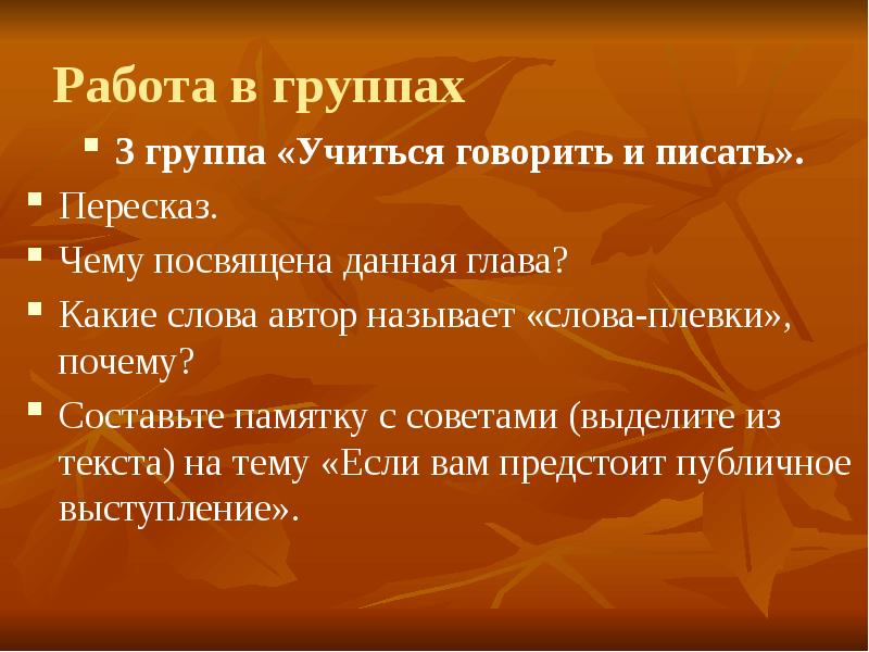 Каждой главы. Лихачев земля родная учиться говорить и писать. Лихачев родная земля пересказ. Земля родная пересказ. Дмитрий Сергеевич Лихачёв земля родная тема текста.