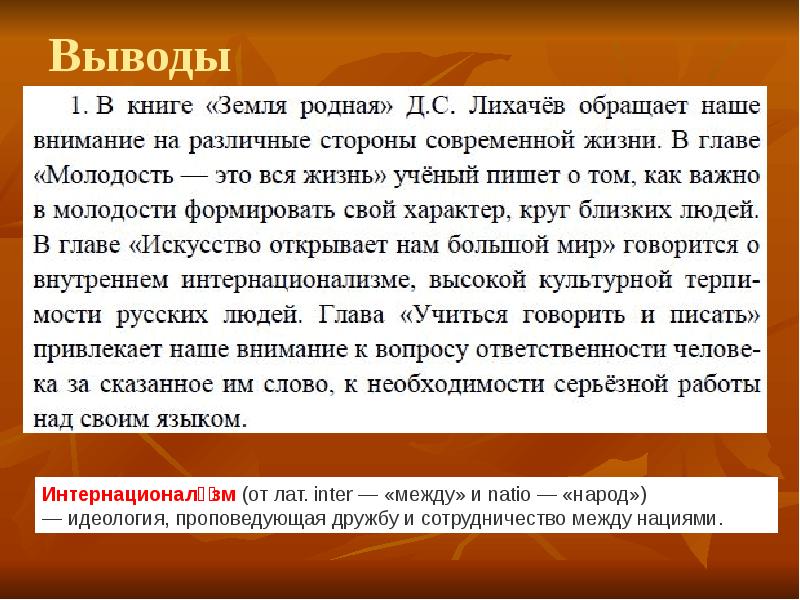 План статьи учиться говорить и писать