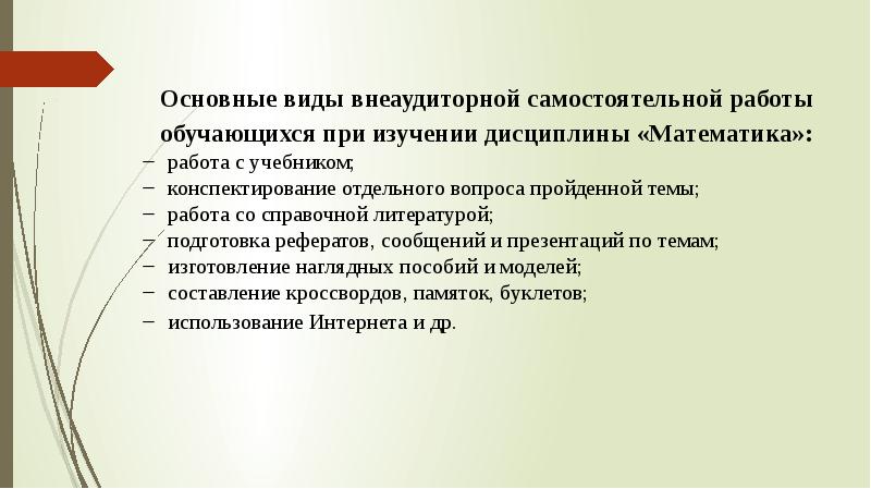 Выполнение самостоятельной работы. Выполнение самостоятельной работы