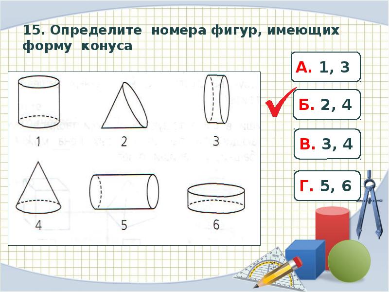 Геометрические задачи 3 класс презентация