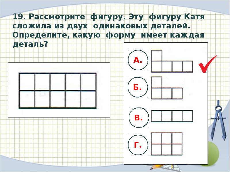 Решение геометрических задач 2 класс презентация