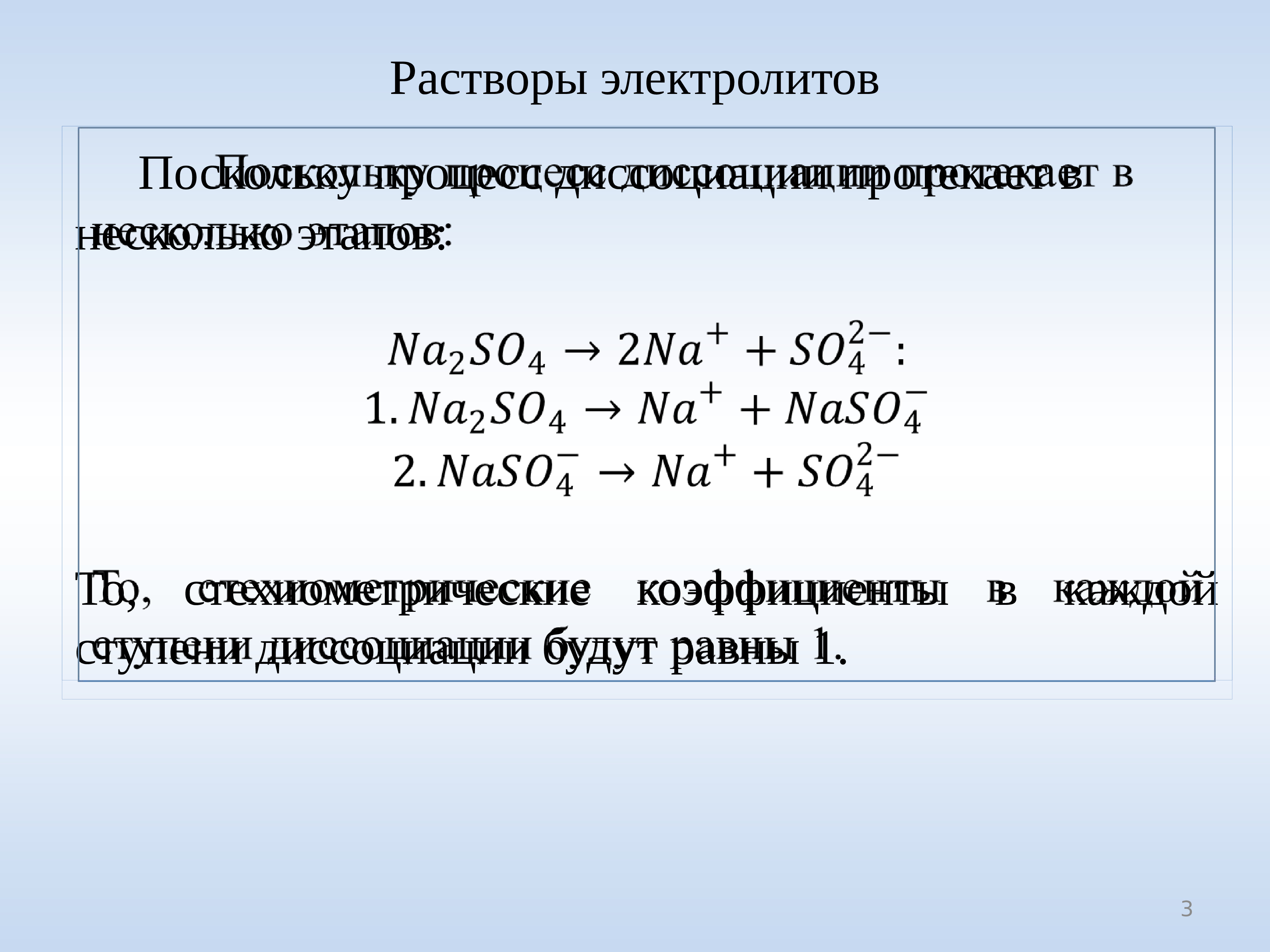 Электролит пропорция