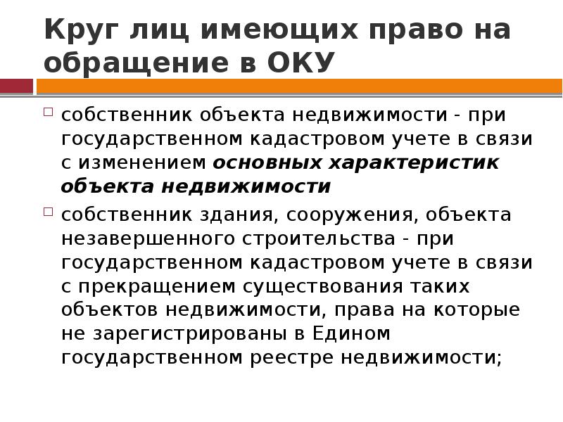 Понятие и виды социальных пенсий. Социальная пенсия круг лиц. Круг лиц имеющих право на пенсию по случаю потери кормильца. Круг лиц имеющих право на получение пенсии по случаю потери кормильца. Право на получение двух пенсий.