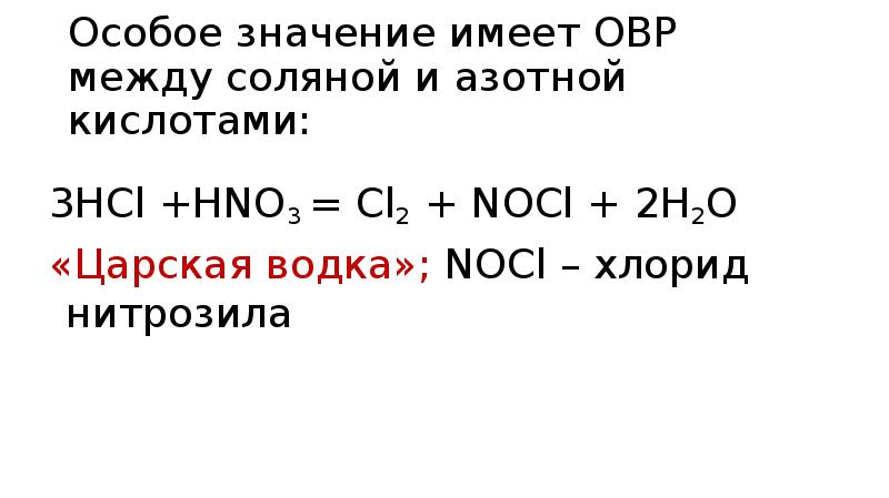 2no г cl2 г 2nocl г