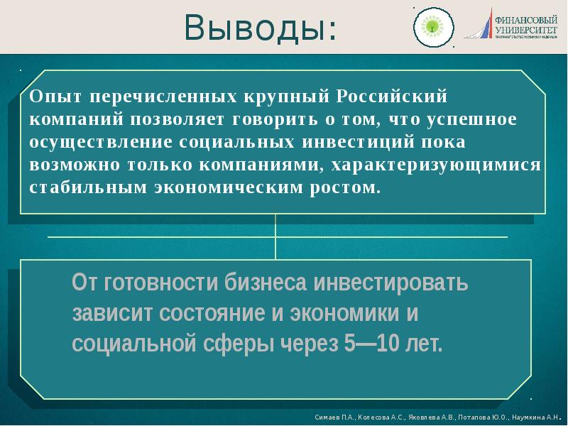 Презентация россия на современном этапе 11 класс