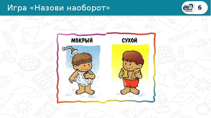 Картинка игра наоборот