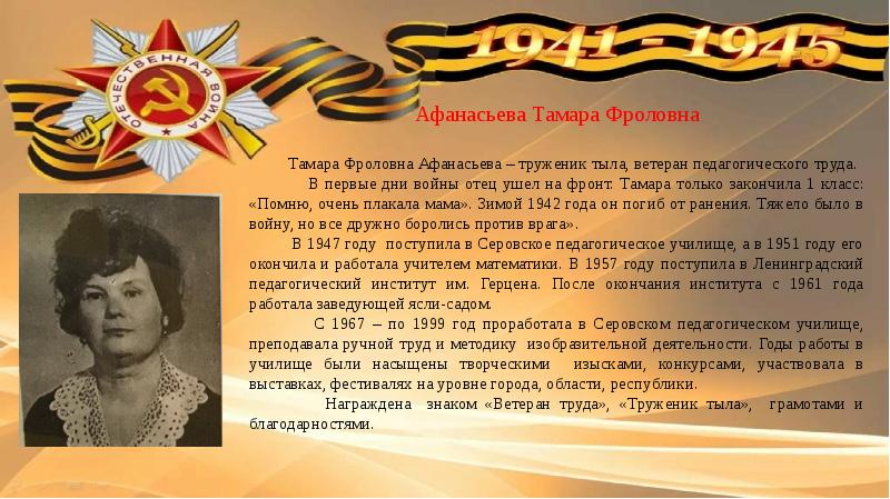 Труженики тыла. Труженики тыла великой отечественной. Воюющий труженик тыла. Герои тыла великой отечественной. Труженики тыла.