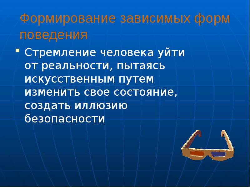 Искусственным путем. Спортивная зависимость презентация. Поднятие темы искусственным путем. Искусственные пути сообщения. Элементы созданные искусственным путем.