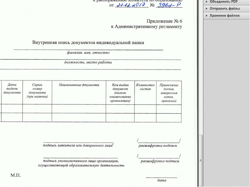 Справка о месте хранения исполнительной документации заказчиком образец