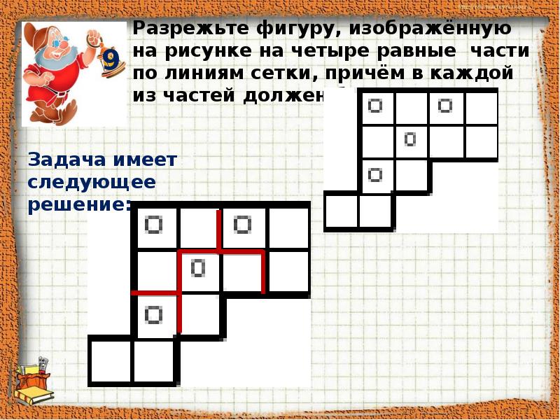 Задачи на разрезание фигур с ответами. Фигуру изображенную ниже разрезали на 5 различных. Фигуру изображенную ниже разрезали на 5 различных. Фигуру изображенную ниже разрезали на 5 различных. Фигуру изображенную ниже разрезали на 5 различных.
