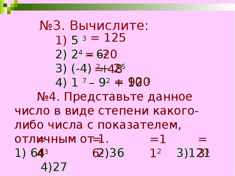 Целые числа z. Z числа. Числа q15. N натуральные z целые p.