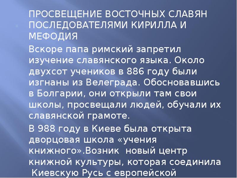 Шестьюстами учениками поделить напополам. Папа Римский запретил изучение Славянского языка. Папа Римский запретил изучение Славянского языка. Картинка.