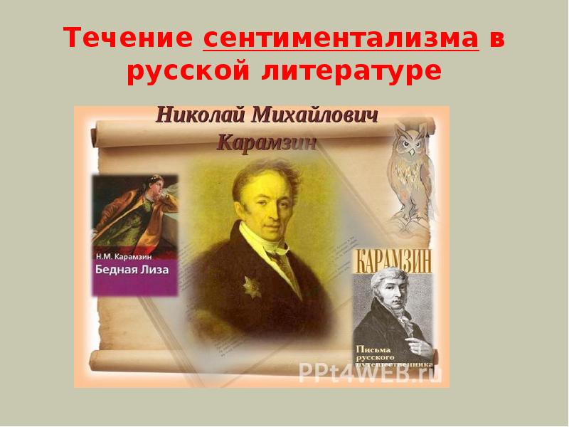 Общественная мысль публицистика литература пресса презентация