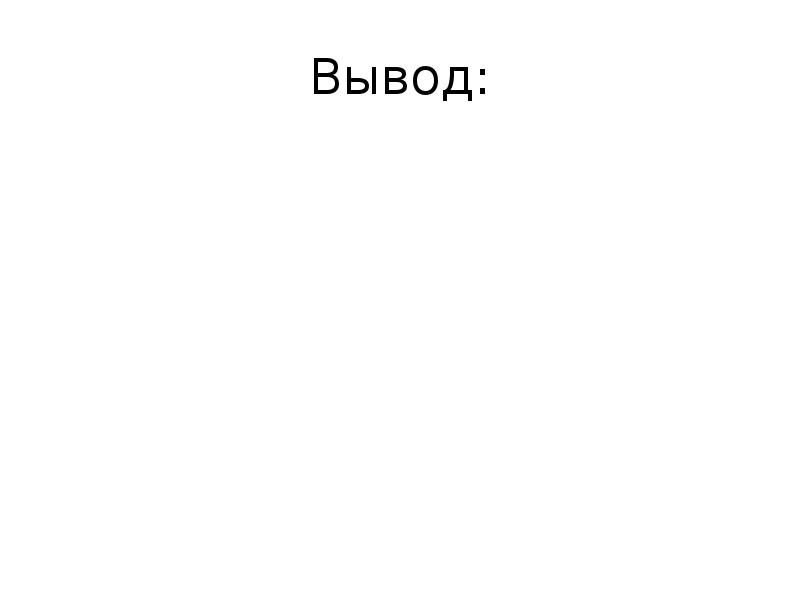 Мы не должны дозволять никому переделывать историческую истину пирогов эссе