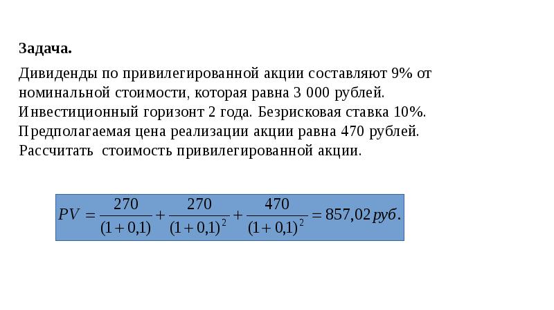 Составьте акцию