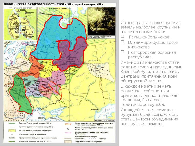 Карта периода раздробленности руси