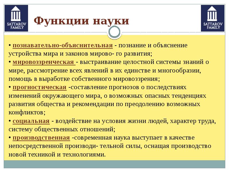 Культурно мировоззренческая наука примеры: найдено 90 изображений