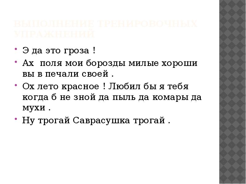 Презентация дефис в междометиях знаки препинания при междометиях 7 класс презентация