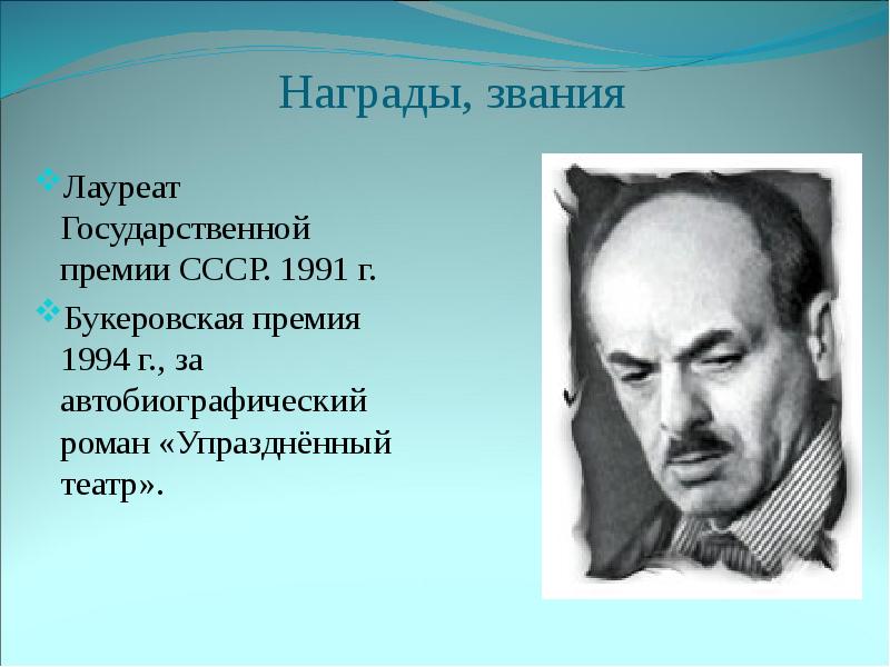 Б окуджава жизнь и творчество презентация