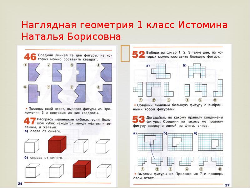 Проект по наглядной геометрии 6 класс