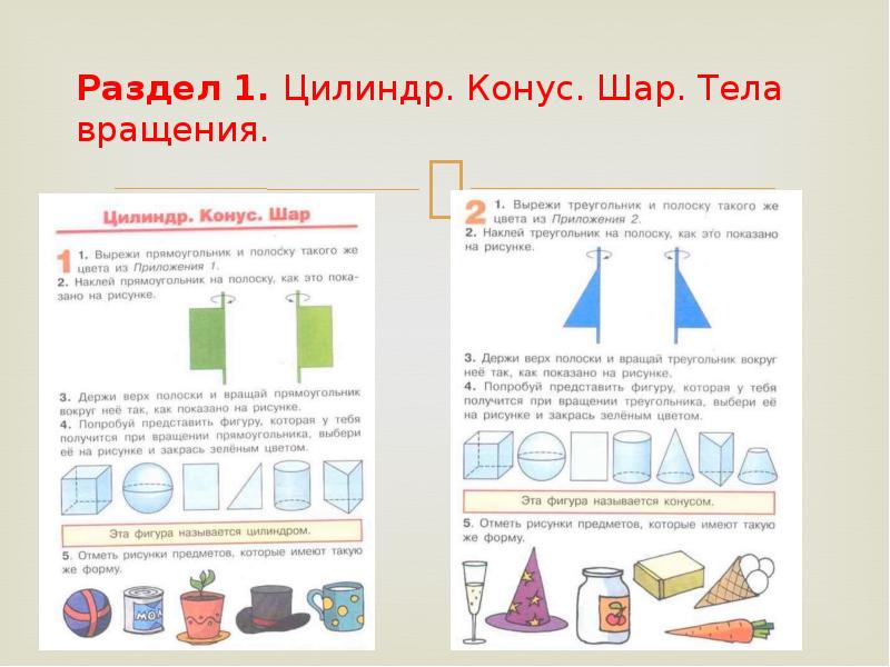 Весь мир как наглядная геометрия проект