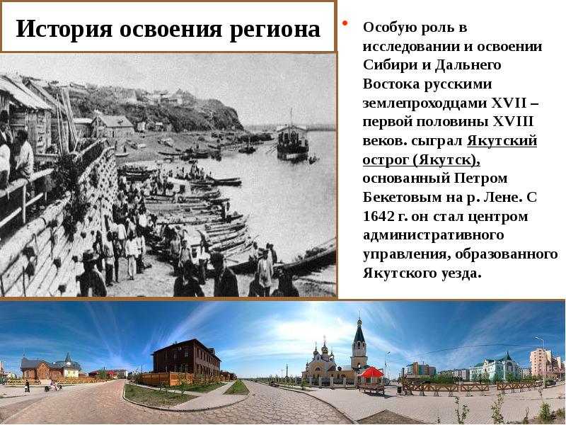 Развитие дальнего востока в первой половине 21 века проект по географии 9 класс сообщение