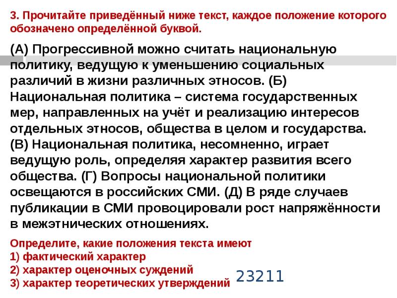 Конституционные основы национальной политики рф план