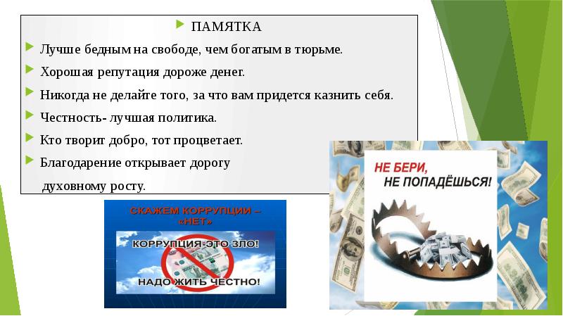 незапятнанная репутация. качества хорошей репутации. примеры хорошей репутации. качества хорошей репутации. качества хорошей репутации.