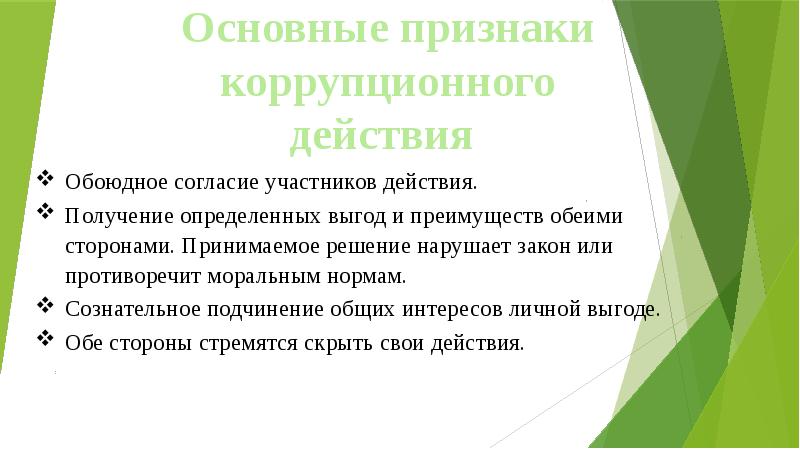 Направления курсов