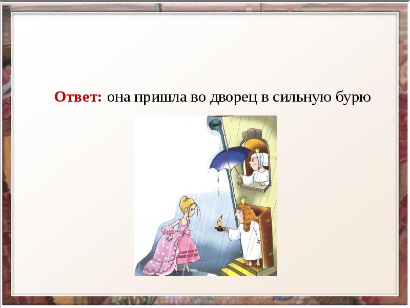 Андерсен презентация 2 класс. Андерсен презентация. Презентация Андерсен мебель.