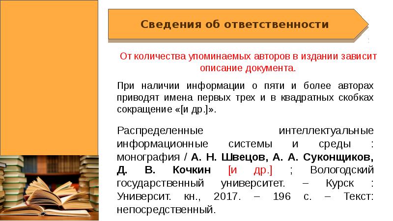 Как оформить список литературы по госту 2018 образец