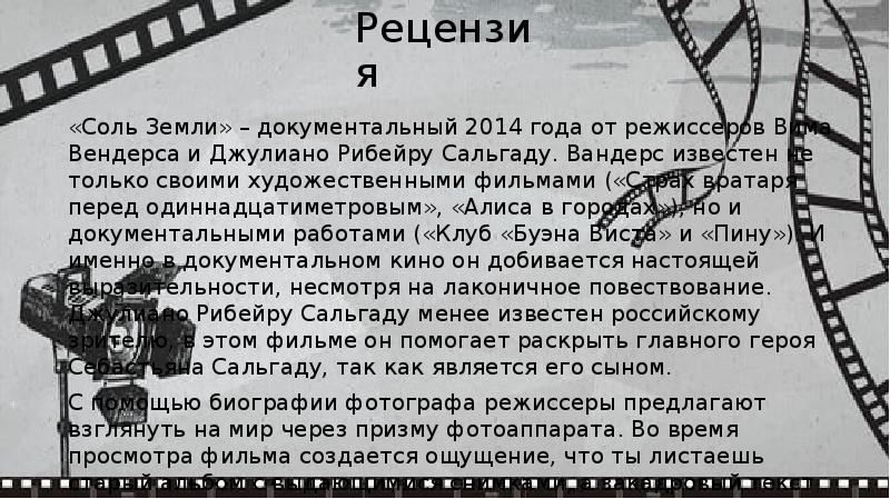 Соль земли абрикосова. Соль земли сказка. Сочинение на тему соль земли. Соль земли значение. Соль земли Космала.