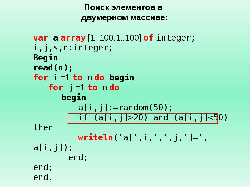 Изображение в массив с