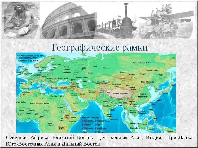 Географическое положение исследования центральной азии 7 класс презентация