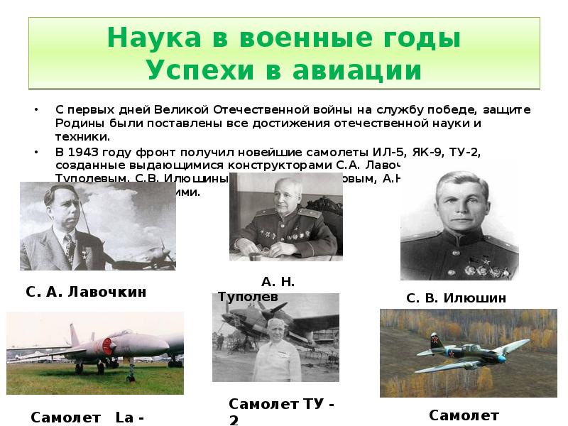 Выдающиеся достижения отечественных. Выдающиеся достижения отечественных