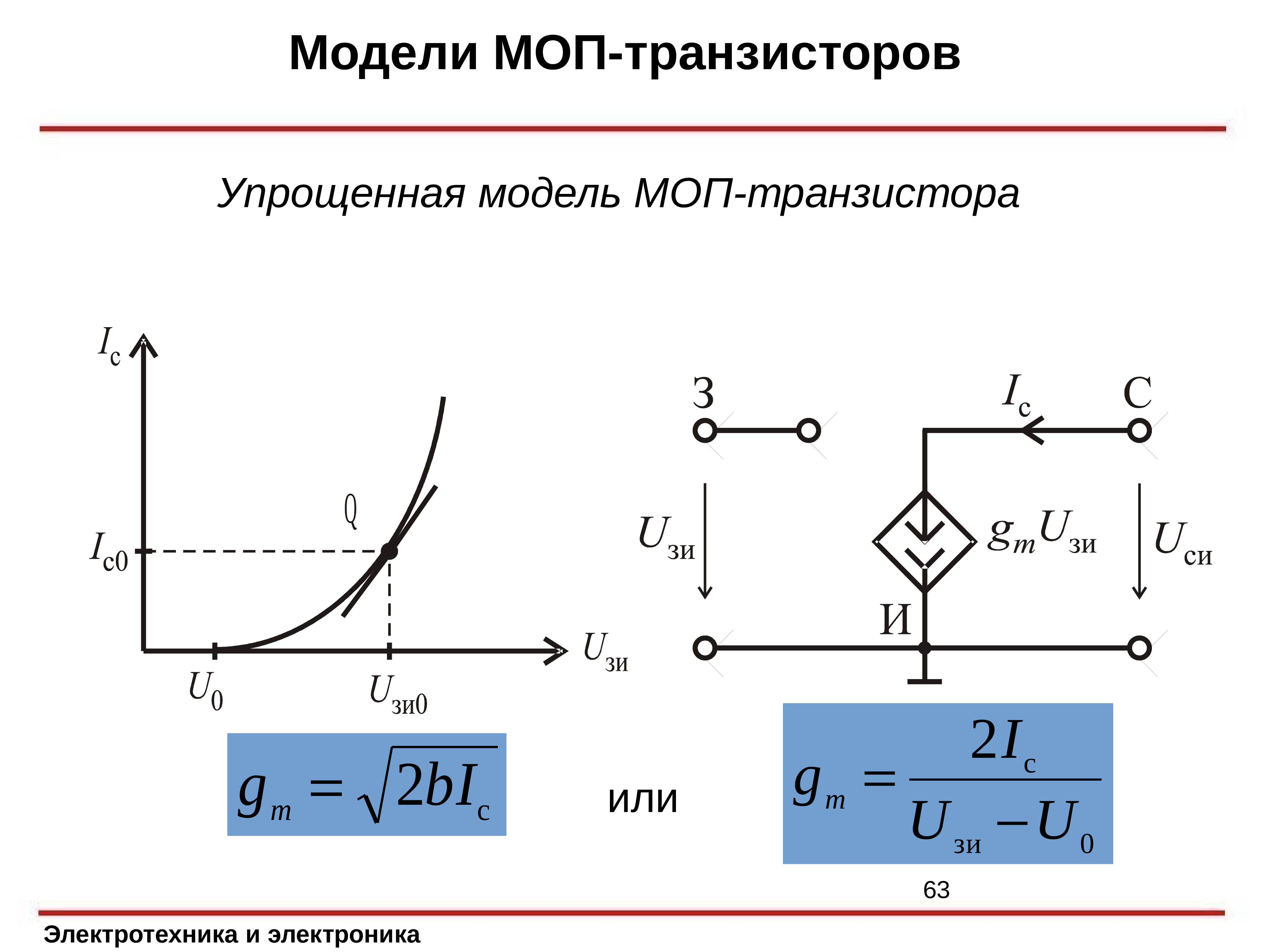 Как проверить полевой транзистор не выпаивая из схемы