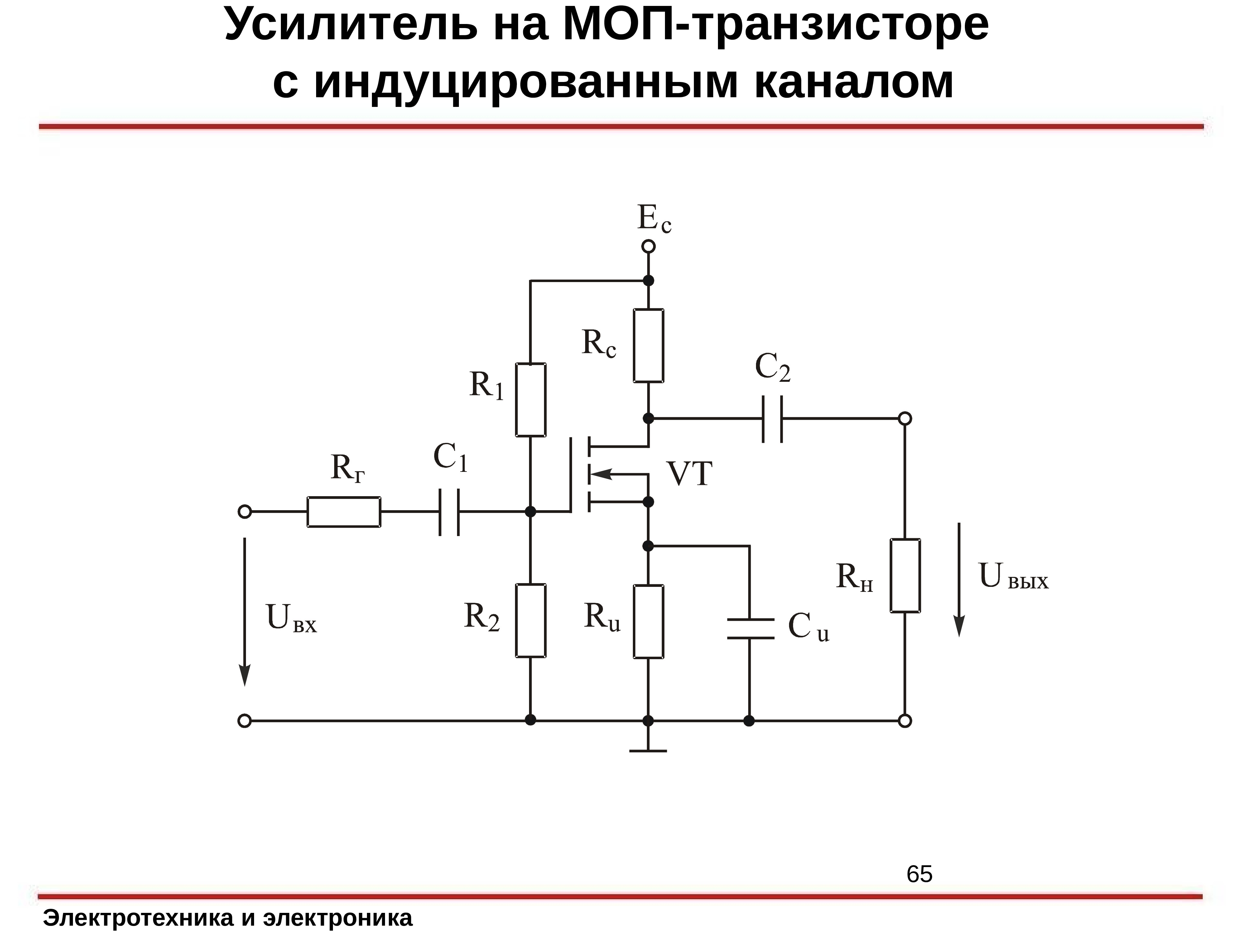 Усилители на транзисторах презентация