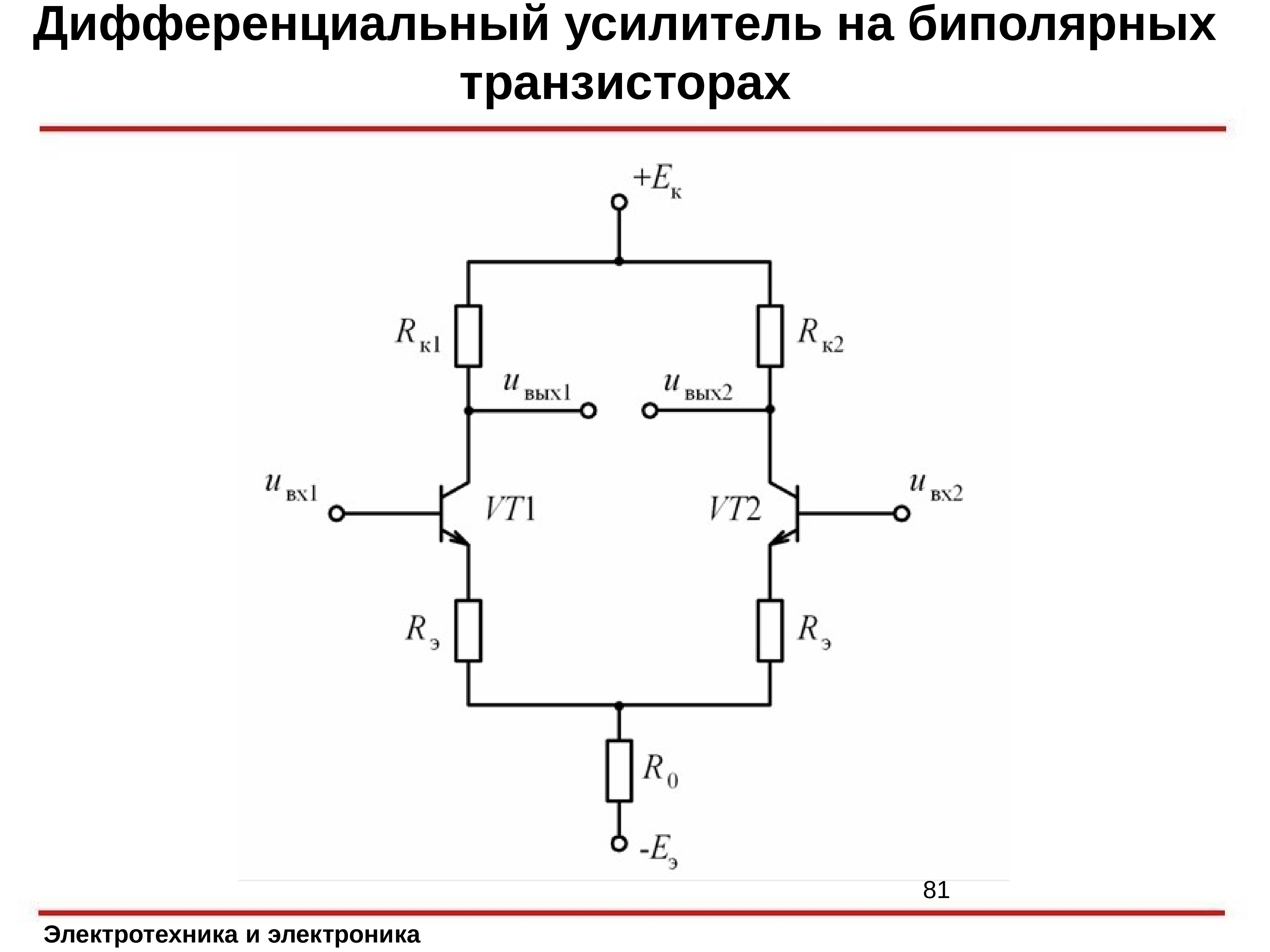 Схема дифференцирующего усилителя